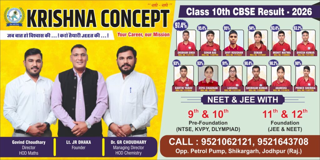 krishna consept photo cdr 2026.jpg